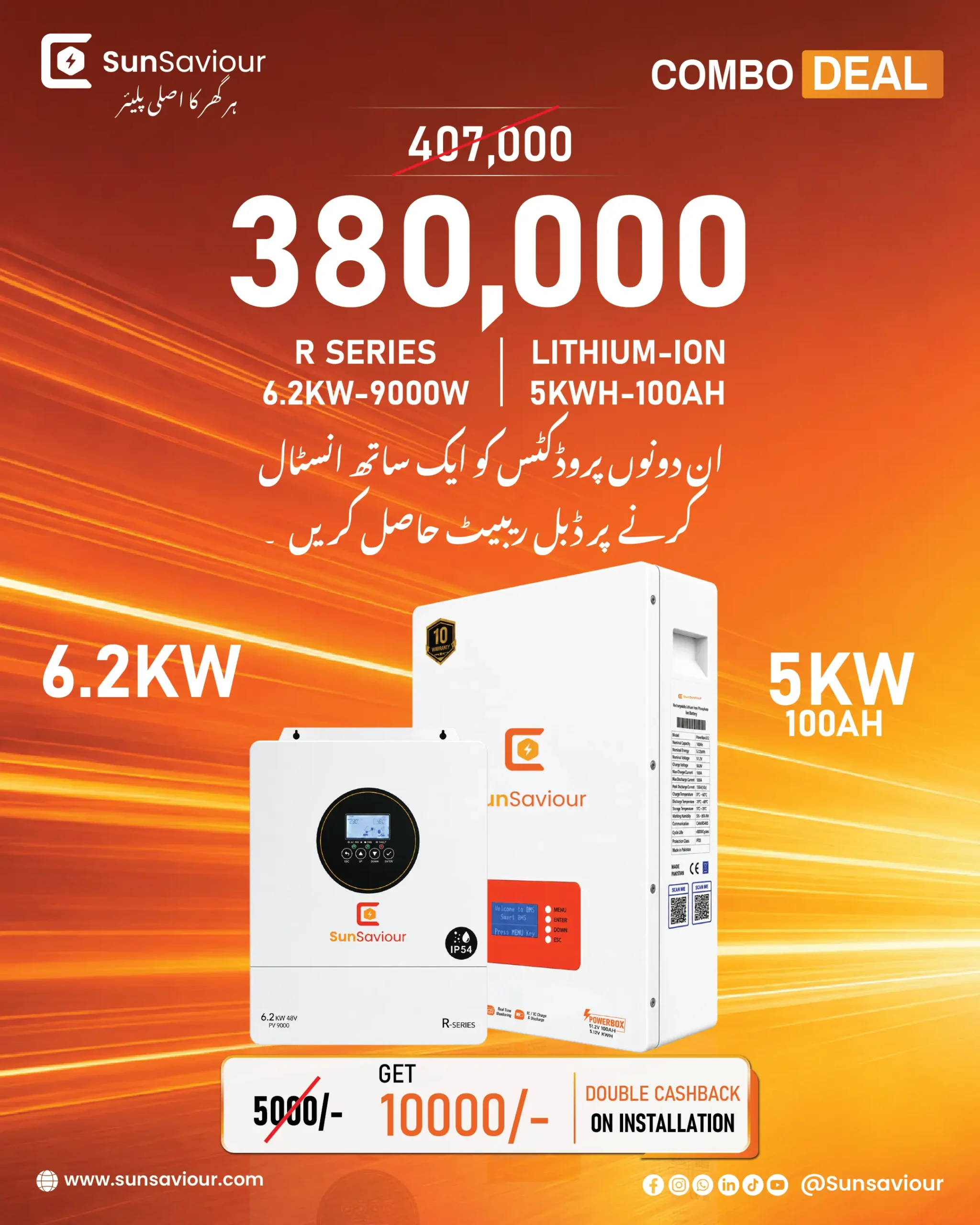 R-Series 6.2KW Combo Deal
